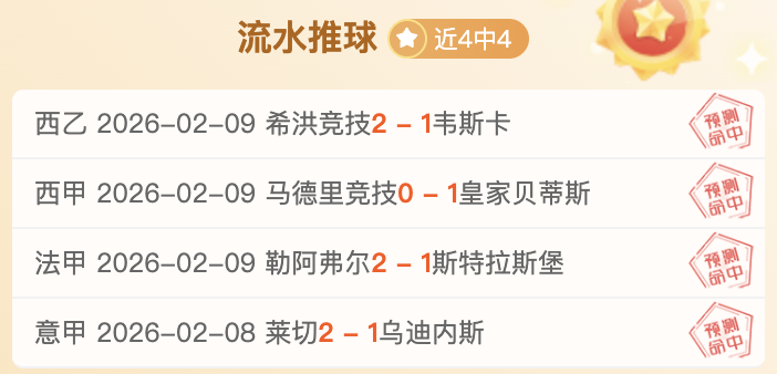 英超豪强携,手意法德精,欧足联官方,皇冠体育app下载,皇冠体育官网,澳门皇冠体育,bet皇冠体育在线
