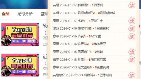 拉姆谈未来加盟拜仁：合适时机与职位是关键，静观其变