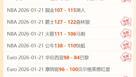 首尔SK骑士对决原州东浦新世代推荐分析