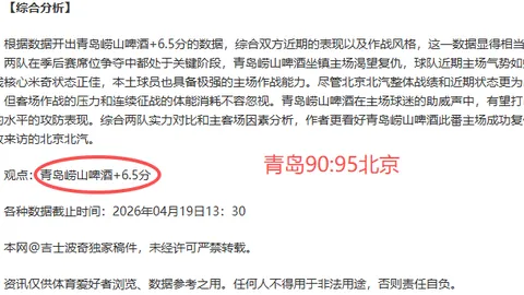 CBA专栏：专家详解拿手联赛，内附总分胜负分析